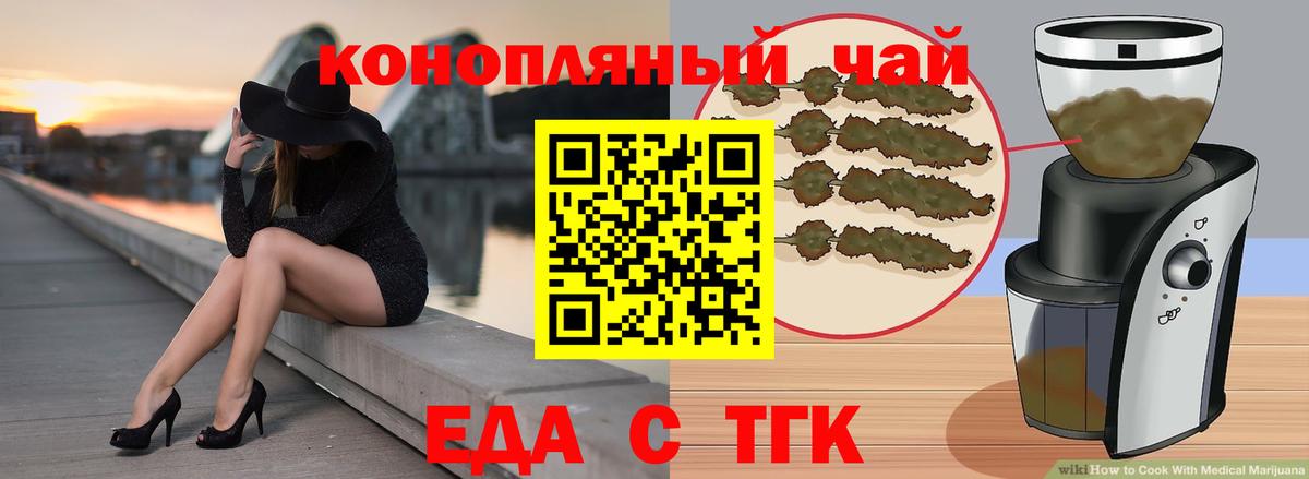 Cannafood конопля  Вход с VPN  Заречный 