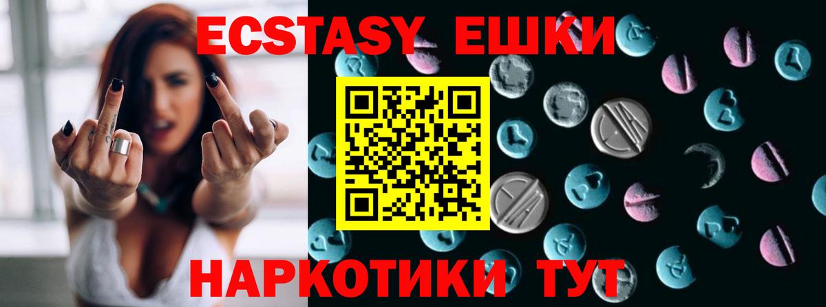 ЭКСТАЗИ таблы Заречный