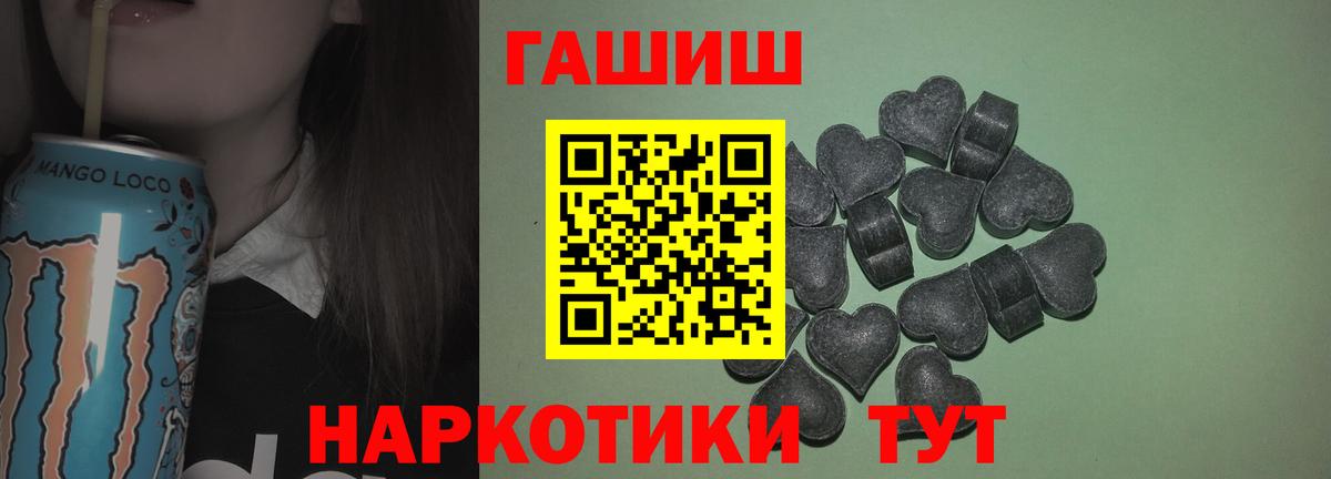 Гашиш гашик  Гашиш  Вход с VPN  Заречный  ГАШИШ hashish 