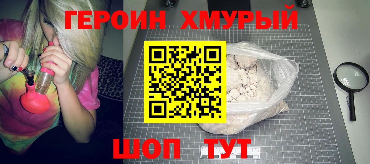 Заречный  ГЕРОИН Heroin  Вход с VPN 