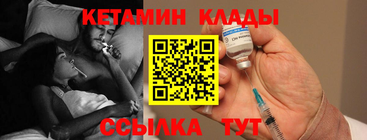 Заречный  Кетамин VHQ  Вход с VPN  КЕТАМИН VHQ 