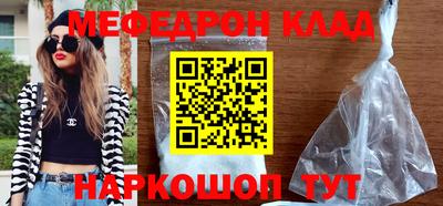 мефедрон VHQ Гатчина