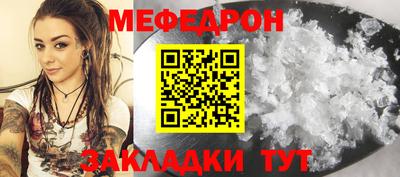 мефедрон VHQ Гатчина