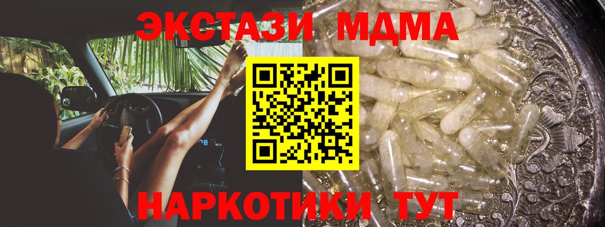 MDMA VHQ  Вход с VPN  МДМА VHQ  Заречный 