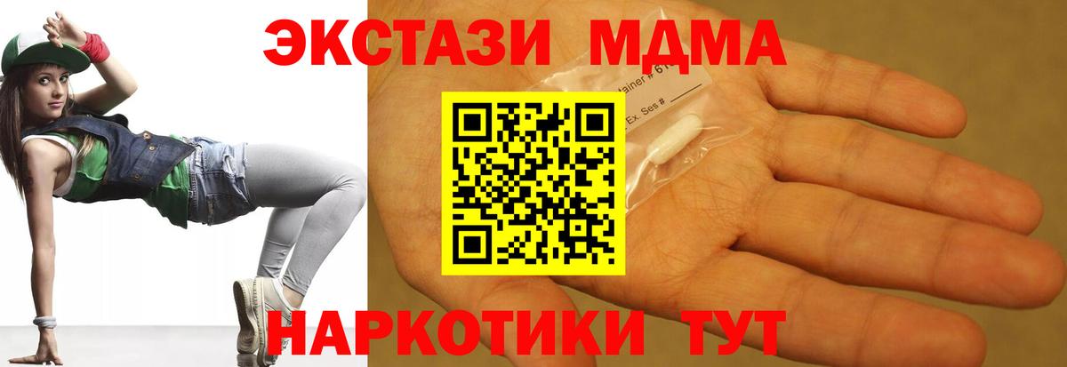 MDMA кристаллы Заречный