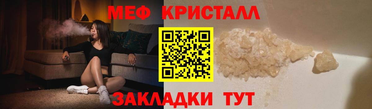 Мефедрон Заречный