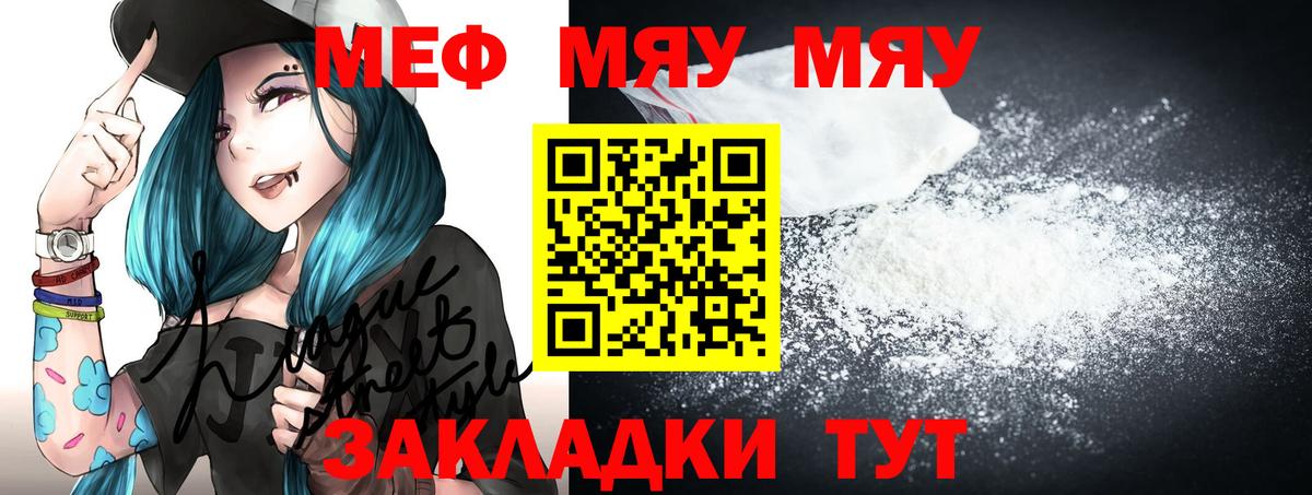 Заречный  МЕФ кристаллы  МЯУ-МЯУ  Вход с VPN 