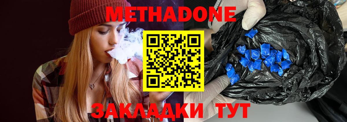МЕТАДОН белоснежный Заречный