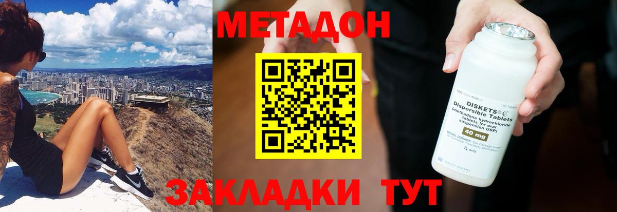 Метадон VHQ  МЕТАДОН VHQ  Заречный  Вход с VPN 