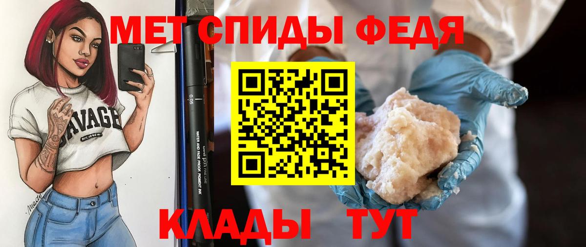 Метамфетамин пудра Заречный