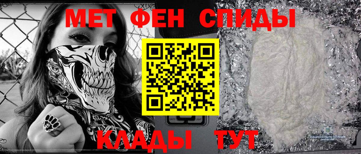 Метамфетамин мет  Метамфетамин мет  Вход с VPN  Заречный 