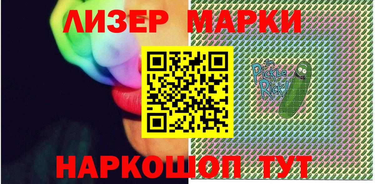 Марки N-bome 1,5мг Заречный