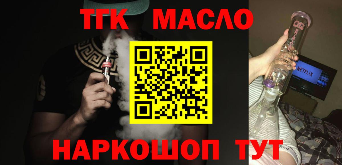 Заречный  что такое   Вход с VPN  Дистиллят ТГК вейп с тгк 